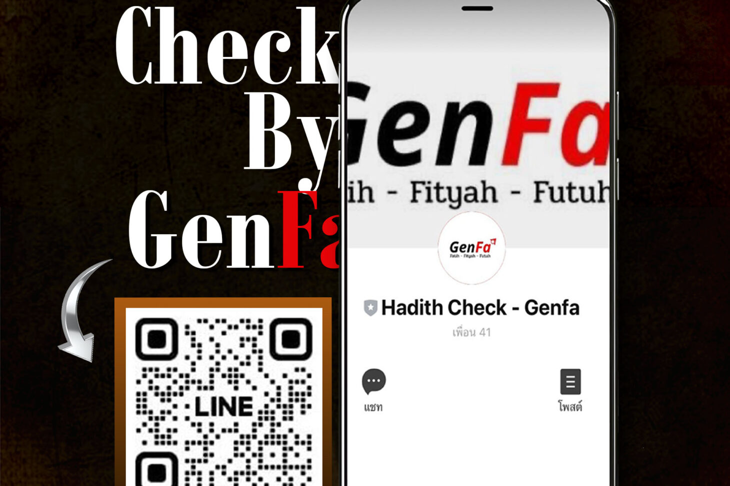 เปิดตัวไลน์1